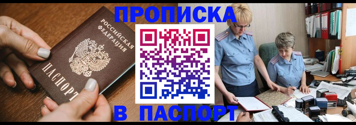 регистрация в Алейске