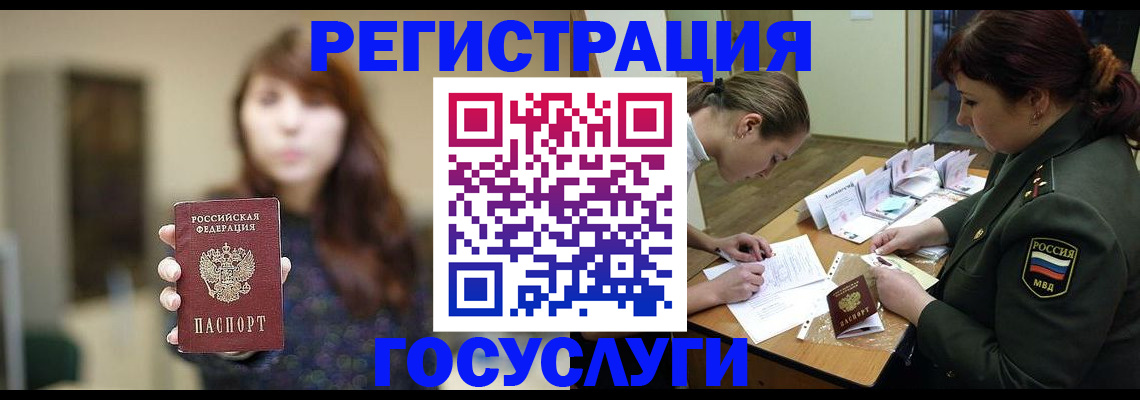 временная регистрация поиск в Алейске