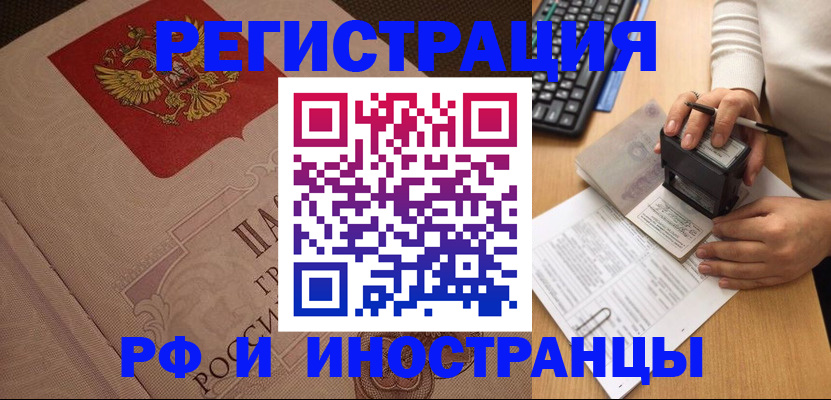 временная регистрация госуслуги в Алейске