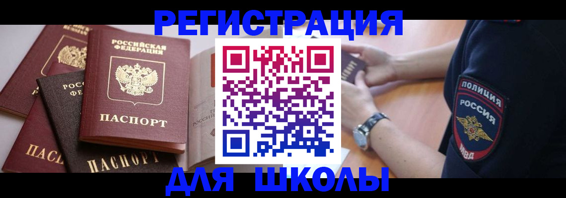 регистрация для дет. сада в Алейске